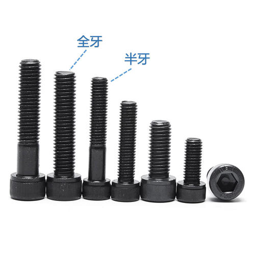 M20*35-390 12.9级圆柱内六角螺丝 高强度杯头螺栓DIN912 55折