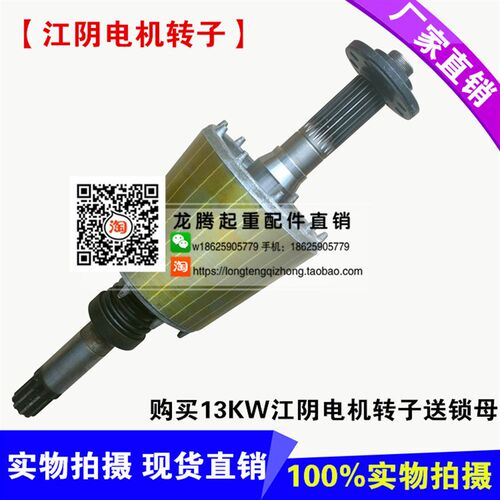 江阴凯澄电机转子 ZD31-4 3.0KW 4.5KW 7.5KW 13KW电机轴转子轴