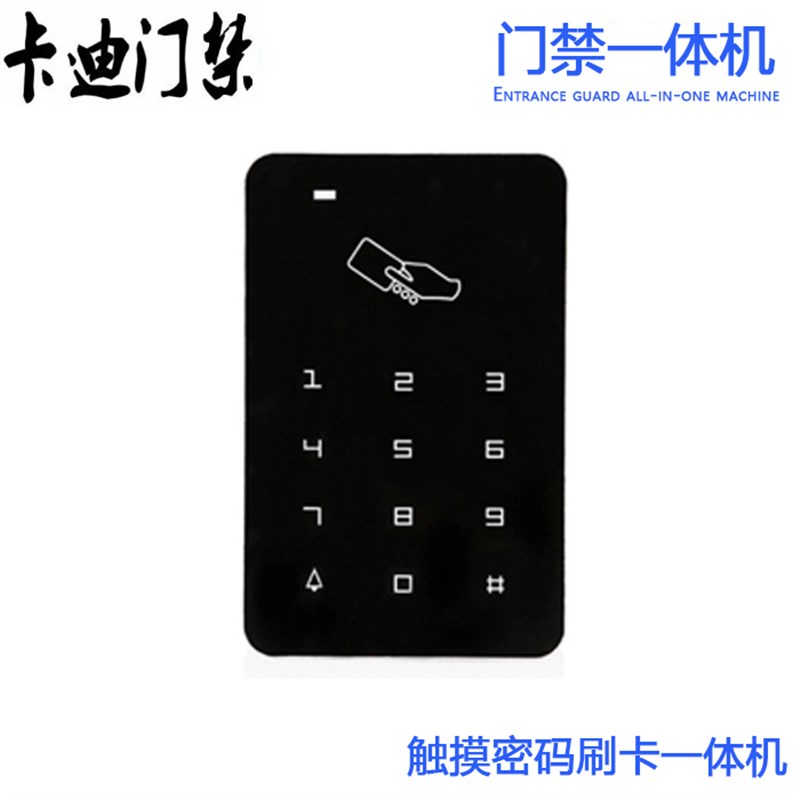 ID/IC触摸按键门禁一体机密码门禁刷卡门禁电子门禁系统单门