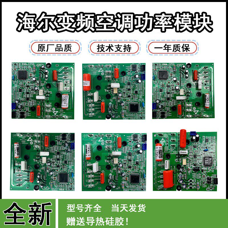 海尔变频空调外机功率模块板223U 328G 258G 052 377压缩机驱动板