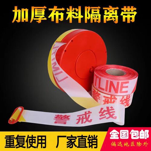 成都警戒线伸缩警示带安全隔离带警戒带反光注意施工拉绳帆布盒装