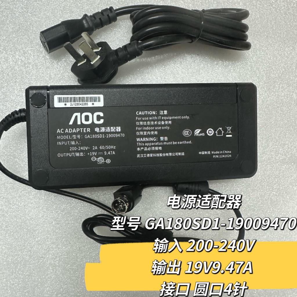 GA180SD1-19009470充电器AOC一体机238A936616电源适配器19V9.47A
