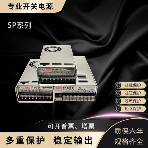 明伟开关电源SP-200-27  SP-320-27 SP-240-24 24V10ASP-500-24