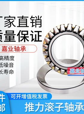 瓦房店调心推力滚子轴承29436 29438 29440 29444 29448E/M/EM