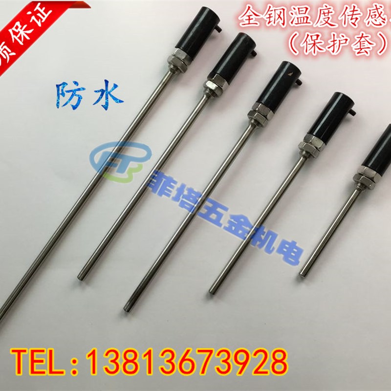 不锈钢传感器外壳/保护套/温度传感器盲管/传感器配件 4分螺纹图片