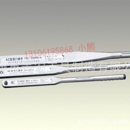 景宏 AC760型预置式扭力扳手 AC280-760N.m扭矩扳手 力矩扳手直销