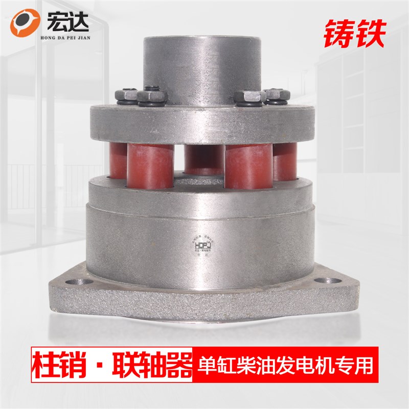 zs1105 1100 1125 1130单缸柴油发电机连接联轴器连轴器直连器