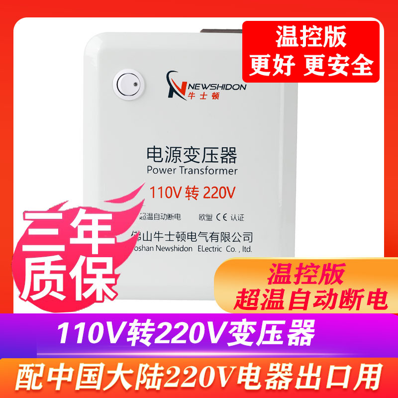 电源变压器110V转220V2000W电压转换器升压110伏变220V台湾出口