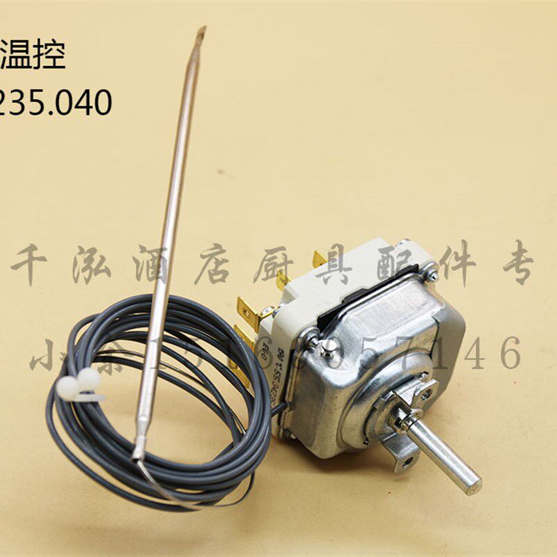 EGO炸炉温控器 炸炉温控开关 恒温制 3相190C 16A 55.34235.040