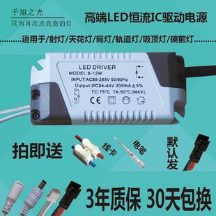 LED天花灯筒灯射灯吸顶灯驱动整流器变压器3w5w7w12w18w24w36w