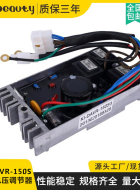 KIPOR开普励磁调压板KI-DAVR-150S 发电机AVR自动电压调节器150S3