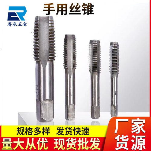 手用丝锥丝攻套装不锈钢攻牙钻头螺纹手动攻丝扳手m3m4m5m6m8m10