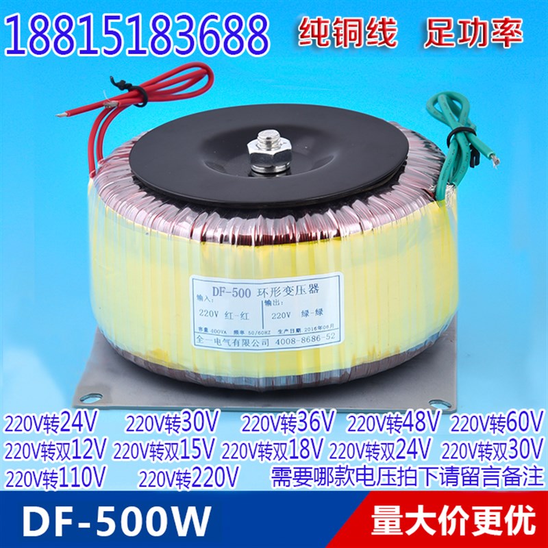 环形环牛变压器500W 220V转24V 30V 36V 48V 60V 220V参数可定制图片