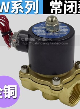 电磁阀水阀220V气阀24V2W025-08/2W160-15 200-20 250-25 500