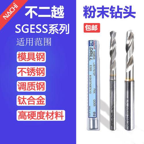不二越NACHI 粉末冶金钢SG 超硬材质钻头 超硬麻花钻头L7572P