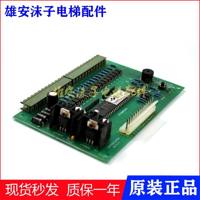 YUTAO电梯主板/配件 SZMCDZ111220 SX-C-4电扶梯故障显示板电路板