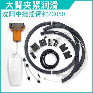 沈阳中捷Z3050x16/1摇臂钻床 大臂夹紧油缸 菱形压块油管接头油壶