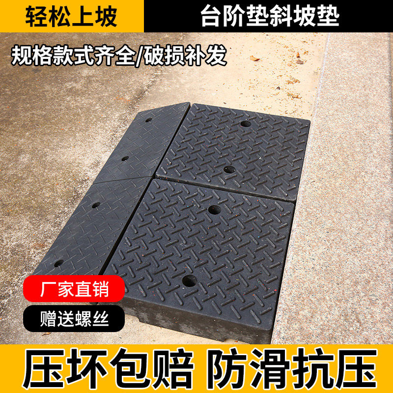 平面阶梯车库地胶垫铁板台阶门口台阶平台板雨天道路垫脚平台垫高