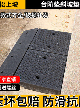 平面阶梯车库地胶垫铁板台阶门口台阶平台板雨天道路垫脚平台垫高