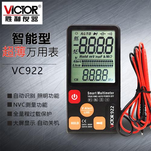 胜利VC922智能万用表超薄口袋型万用表全自动量程维修电工万能表