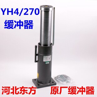 雷殷适用富士达蒂森YH4-270电梯油压液压缓冲器河北东方轿底配件