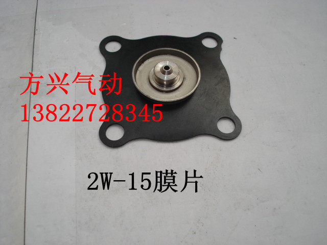 4分膜片 2W-160-15 UW-20 4分 6分 2W200-20 电磁阀 气阀
