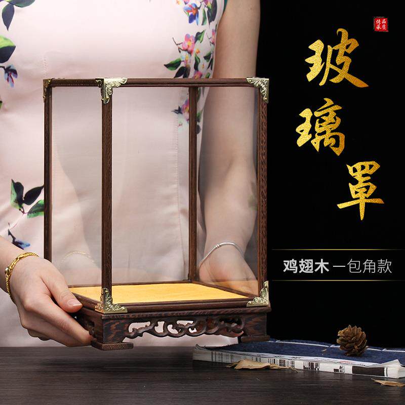 博古架实木摆件玻璃罩子红木雕刻工艺礼品摆饰花瓶底座防尘透明展