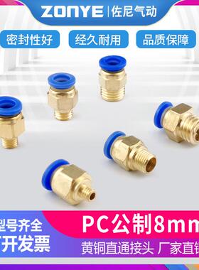 模具气管气动快速插接头公制螺纹直通PC8-M6/M8/M10/M12/M14/M16