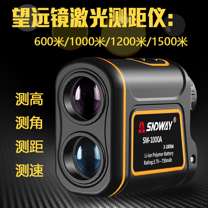 深达威测距仪望远镜SW-1500A 600/1000/1200/1500米激光测距仪