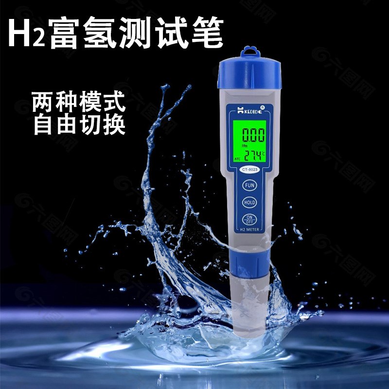 便携式ct-8023/ct-8023l笔式手持水中富氢分子测试笔水质检测仪