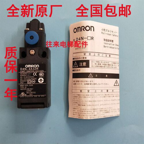 全新原厂日立电梯行程开关/缓冲器开关/手动复位D4N-4A32R