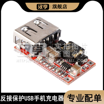 DC降压电源模块板6-24V12V转5V 3A DC-DC 反接保护USB 电源变压器