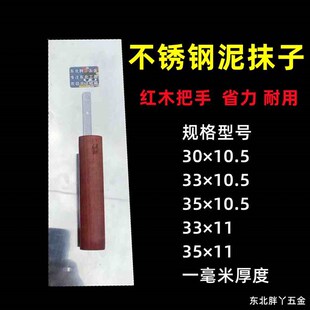 不锈钢白钢抹子方头大连抹子东北抹灰刀泥板抹泥刀泥板铁板瓦工