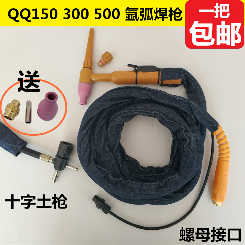 氩弧焊机焊把电焊土枪QQ150A300A500A氩弧焊枪QS300水冷氩弧焊枪