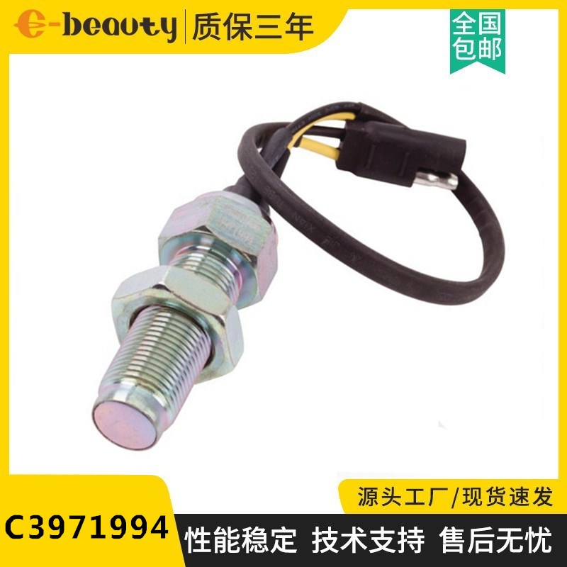 C3971994 发动机转速传感器 柴油发电机组配件转速感应塞探头总成