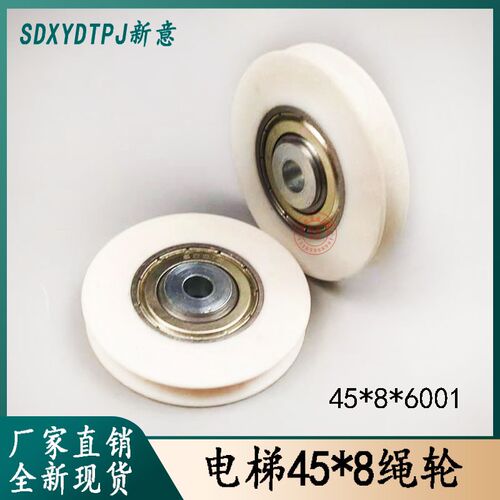 适用于迅达电梯V30绳轮门机轮薄45*8*6001 300P门轮钢丝绳门轮