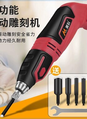 电动雕刻刀套装木工雕刻机小型全自动电凿子手持凿刀木匠盆景根雕