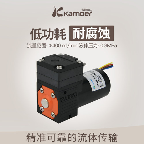 卡默尔微型隔膜泵小型迷你采样泵耐腐蚀12V电动循环泵小PWM控制泵