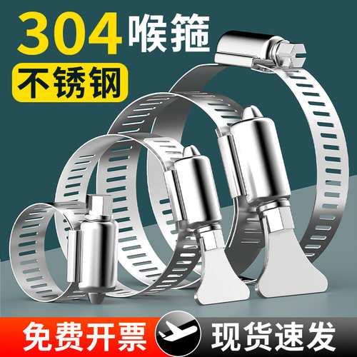 304不锈钢卡箍抱箍喉箍水管卡扣固定器紧箍圈瓦斯管锁紧扎带扣环