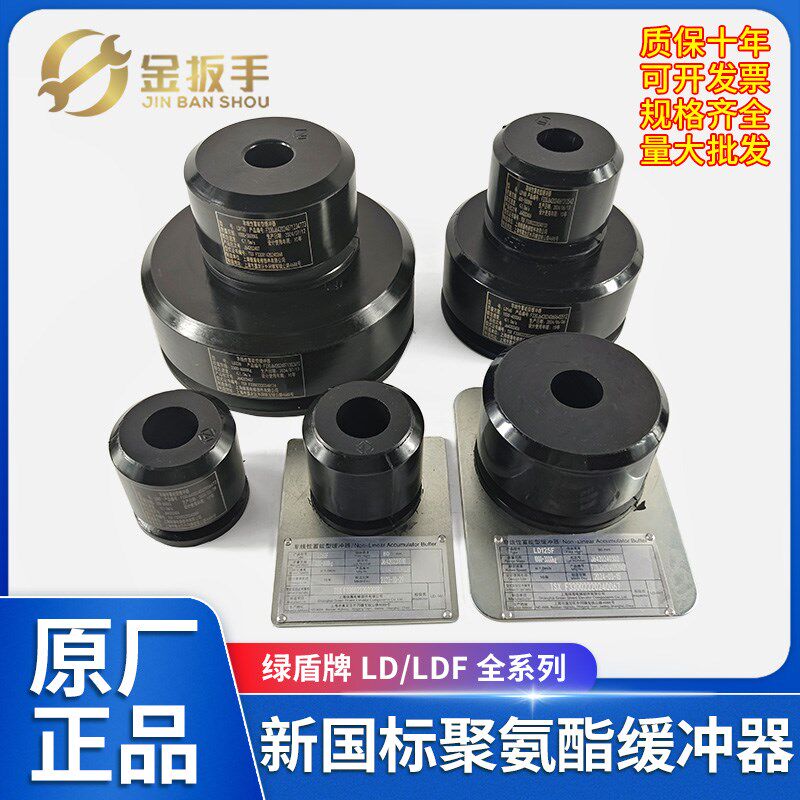 绿盾牌电梯聚氨酯缓冲器LD80/100/125/165/LD220F新国标 全新包邮