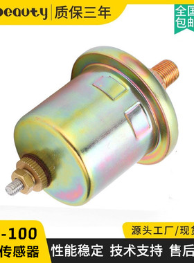 ESP-100 ES2P-100油压传感器 柴油发电机组配件机油感应塞 1/8NPT
