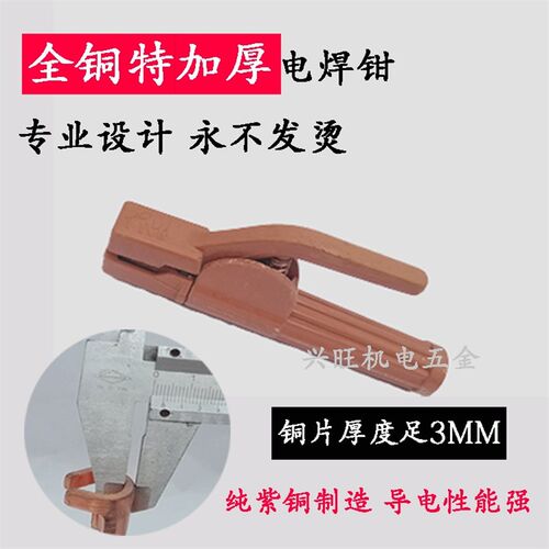 电焊钳不烫手焊把钳 电焊把工业级800a全铜小型电焊机焊夹圣象皇