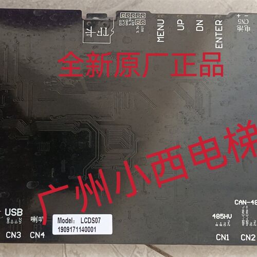 全新原厂正品广东西子电梯显示板LCDS07 轿内7寸图片机LCDF07