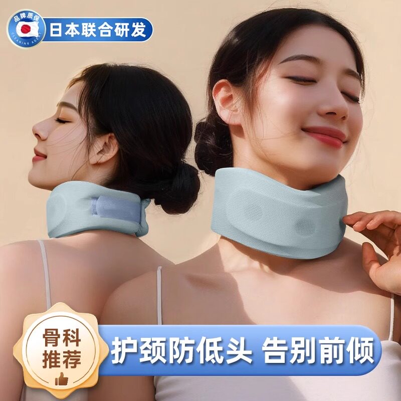 日本颈椎护颈脖套颈托防低头族脖子前倾矫正神器固定颈椎家用理疗