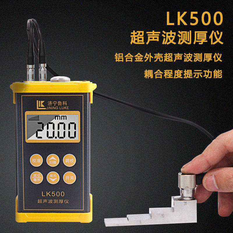 济宁鲁科LK500高精度超声波测厚仪 金属塑料橡胶陶瓷玻璃检测仪