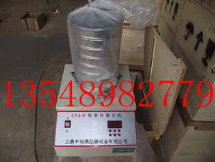 2012新款CFJ-II 茶叶筛分机 国标质检QS认证通过产品
