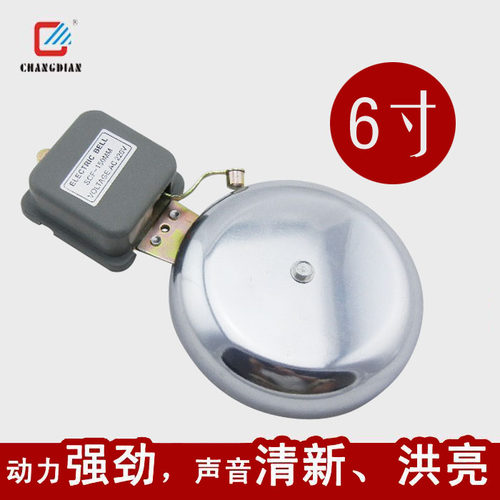 SCF-6寸150mm长城电铃220V门铃工厂车间学校单位上下班专用外击