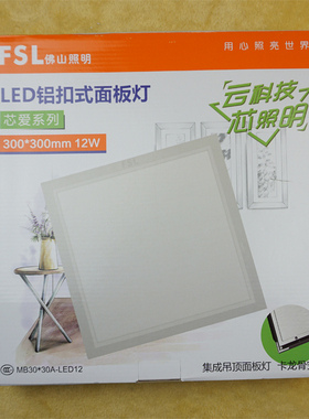 佛山正品集成吊顶吸顶灯铝扣厨卫灯厨房灯led面板灯平板灯