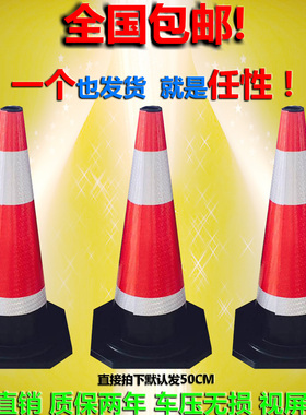 70cm橡胶路锥反光锥雪糕桶 50cm安全路障锥警示柱圆锥筒交通设施