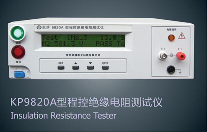 常州凯牌KP9820A型程控绝缘电阻测试仪10V-1000VDC 全新正品直销